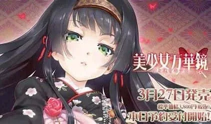 美少女万华镜 探索场景 展示图